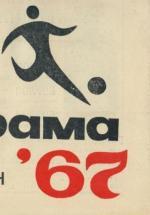 Есенна програма